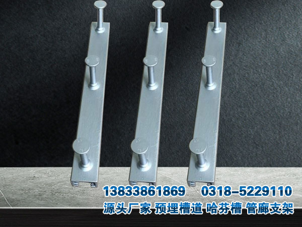 地下管廊預(yù)埋哈芬槽
